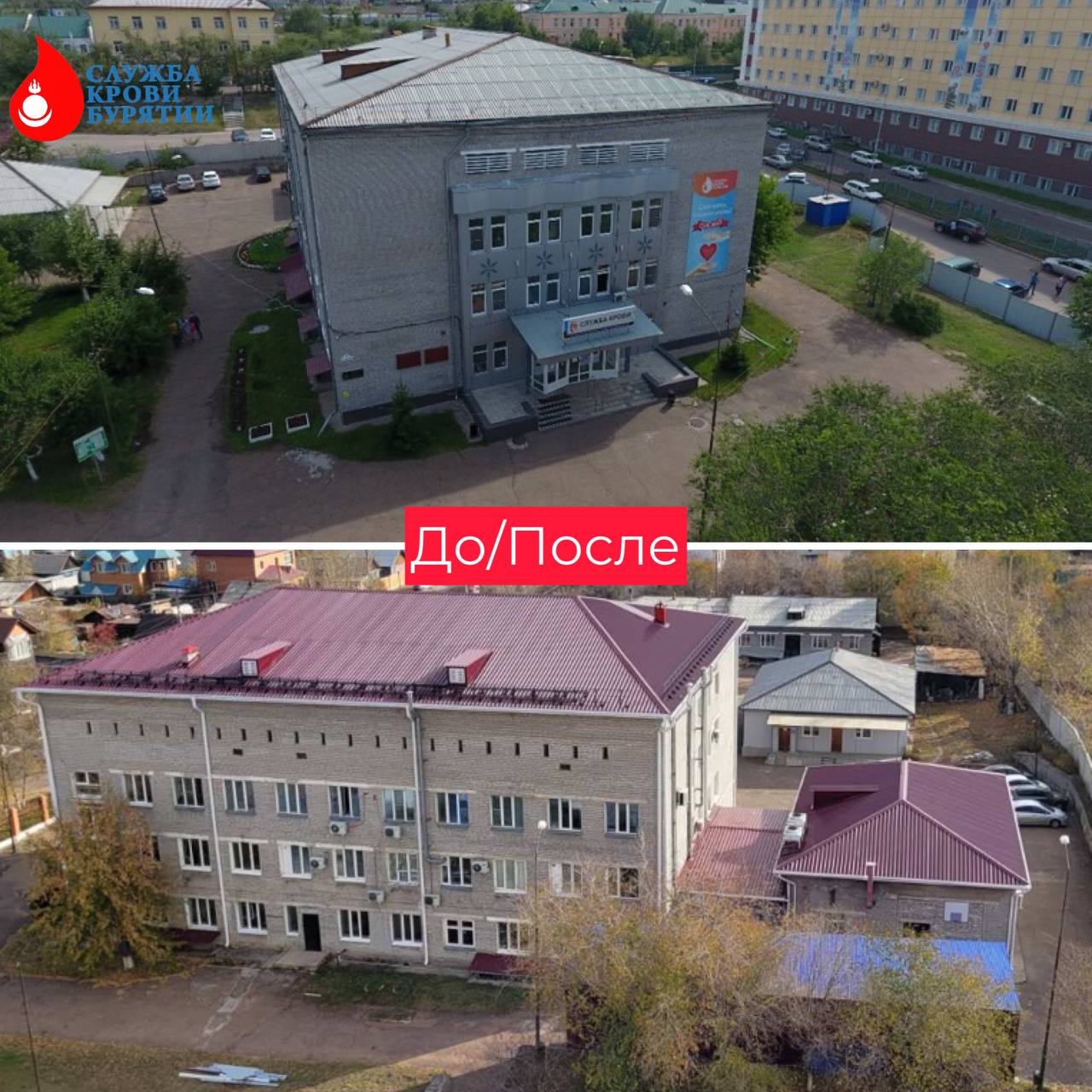 В здании Службы крови Бурятии завершен капитальный ремонт